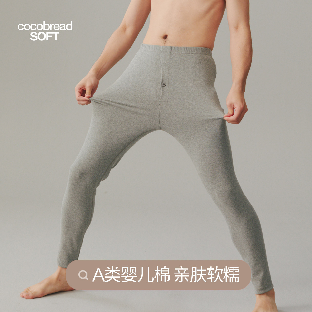 A类婴儿棉男士纯棉保暖裤棉绒秋冬款加厚男生修身打底棉毛裤秋裤