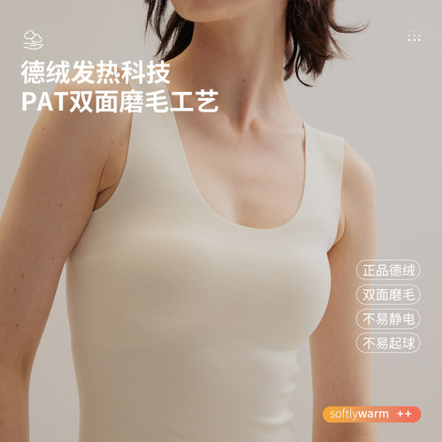 正品德绒女士发热保暖背心秋衣