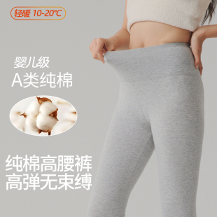 高弹收腹提臀内搭大码 纯棉高腰秋裤 棉裤 保暖打底线裤 胖MM 女修身