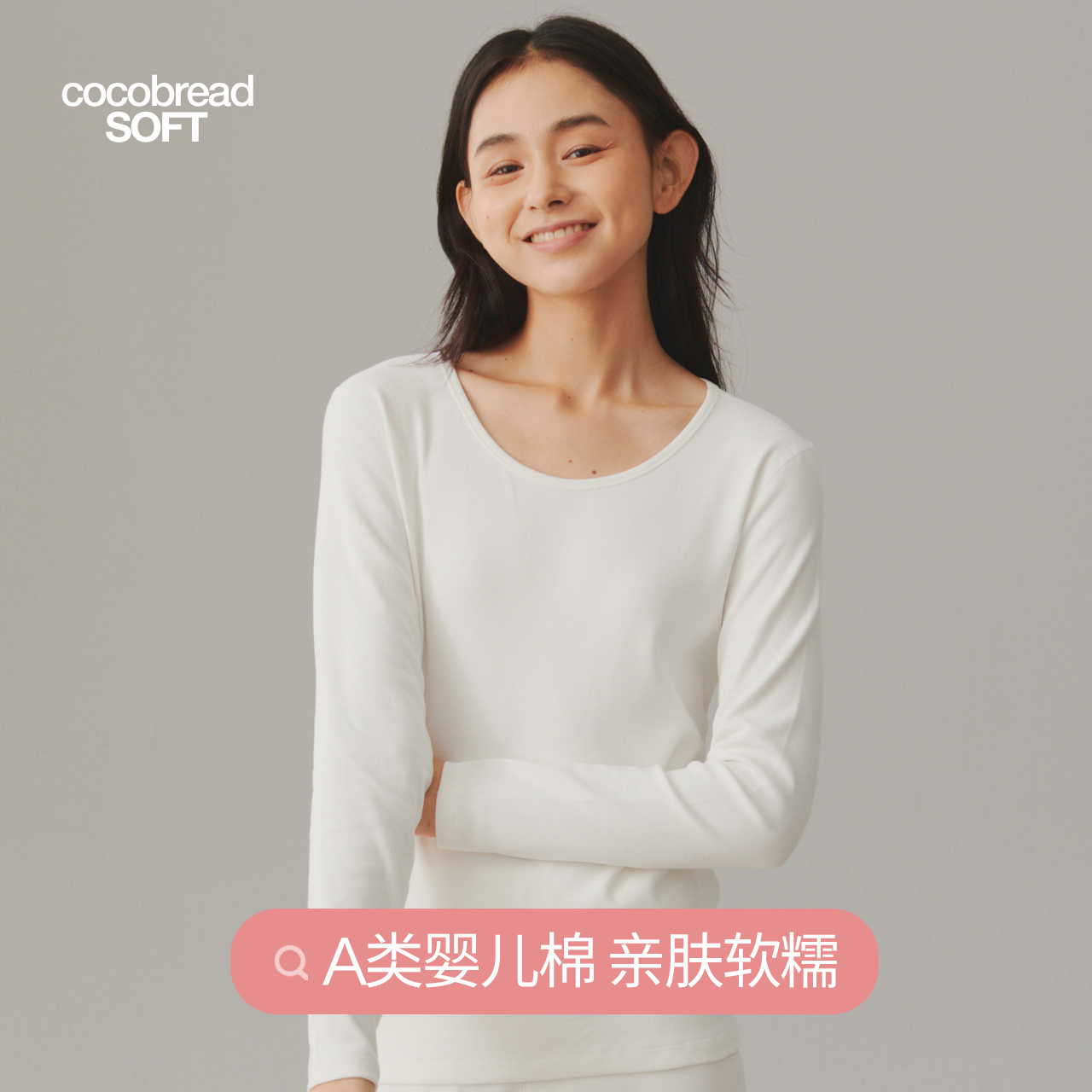 纯棉秋衣保暖女士圆领加厚简约