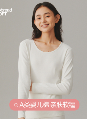 A类婴儿棉新款女纯棉加厚单件上衣圆领内搭打底衫少女白色棉毛衫