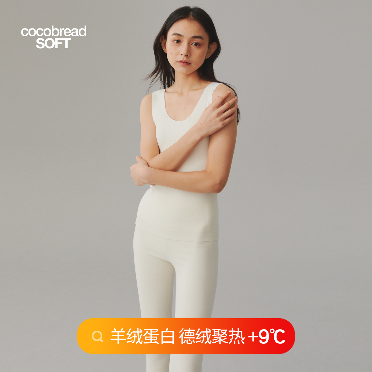 [羊绒蛋白]美肤德绒发热保暖背心女加绒套装内搭打底上衣肉色内衣