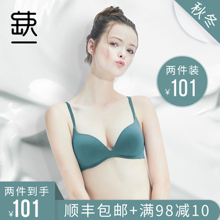 蒛一小胸聚拢内衣女无钢圈无痕调整型学生少女平胸专用文胸罩薄款