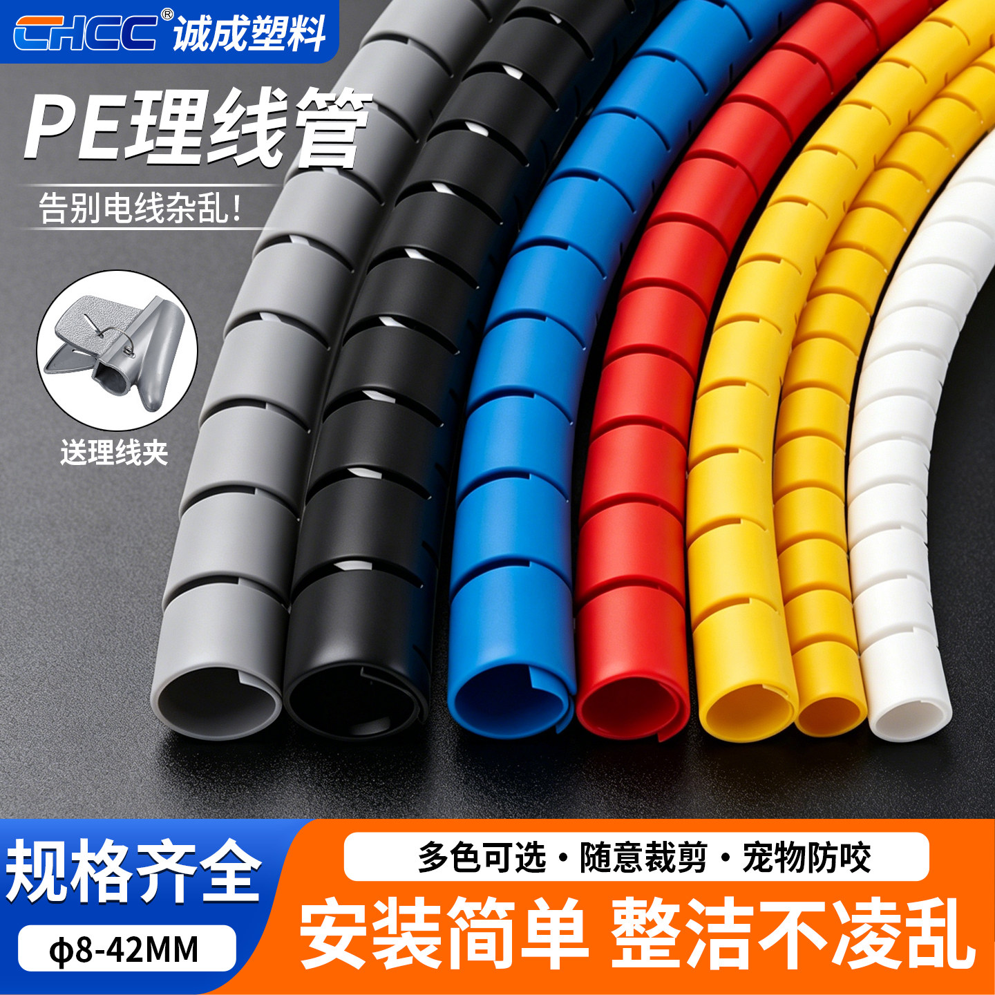批发彩色电线管2米+夹收纳电缆绝缘包线管缠绕管PE套管电线保护套