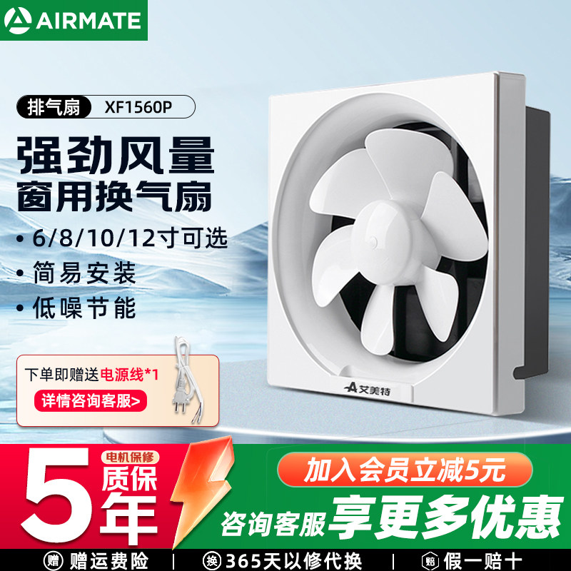 换气扇8寸卫生间厨房抽风机图片