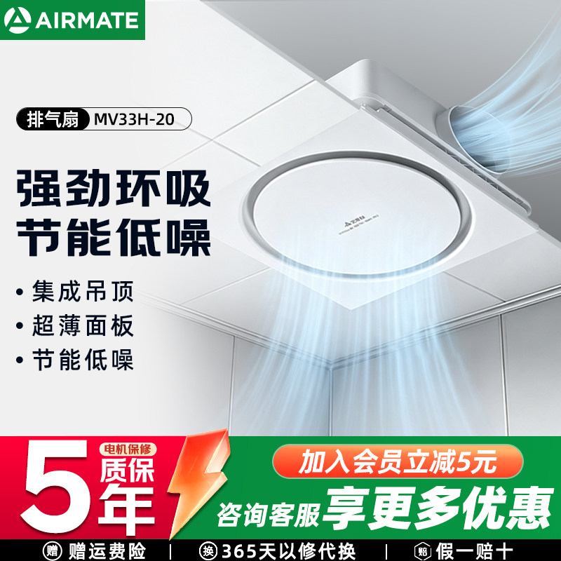 艾美特集成吊顶排气扇强力静音卫生间厨房浴室大吸力抽风机换气扇
