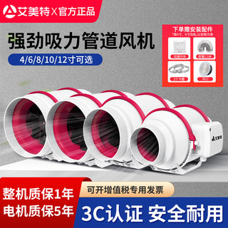 艾美特换气扇强力排风扇静音管道抽风机排气扇厨房油烟家用卫生间