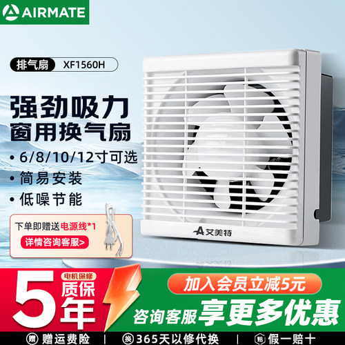 艾美特排气扇换气扇卫生间抽风机