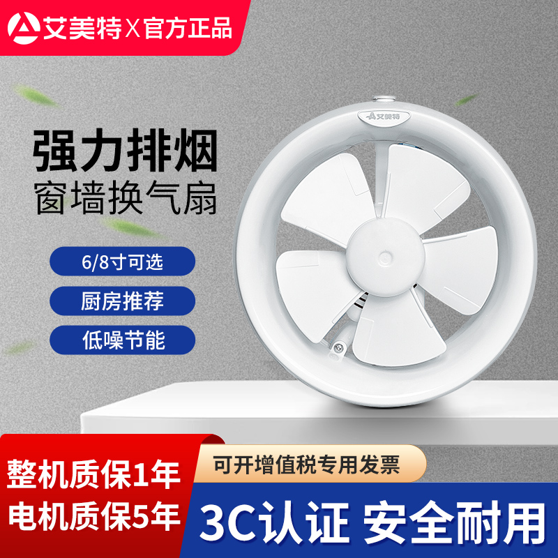 6寸厨房卫生间低噪音抽风机