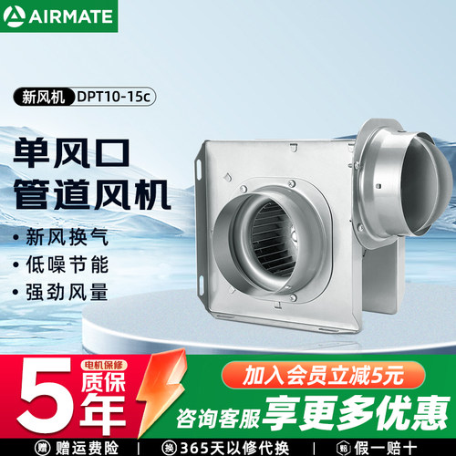 艾美特抽风机通风换气