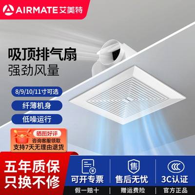 艾美特排气扇换气扇卫生间抽风机