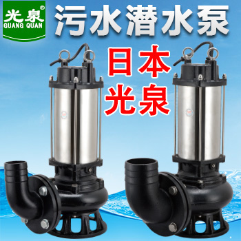 日本光泉潜水泵切割380V