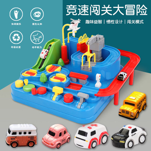 儿童亲子闯关大冒险玩具车