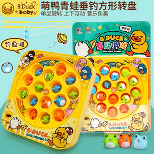 B.DUCK小黄鸭儿童电动磁性钓鱼竿男女孩早教益智钓鱼玩具礼物套装