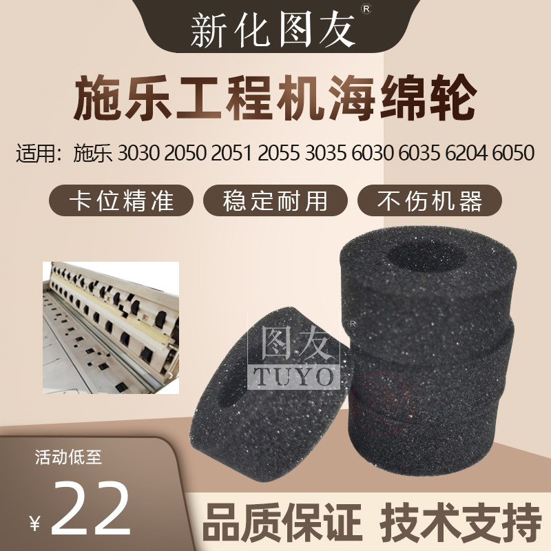 施乐3030  2051 3035 6030 6035 6204 6050工程机海绵轮 搓纸轮