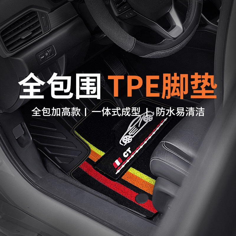 tpe汽车脚垫全包围专用车垫子车内防脏地毯地垫车脚垫丝圈车垫 大