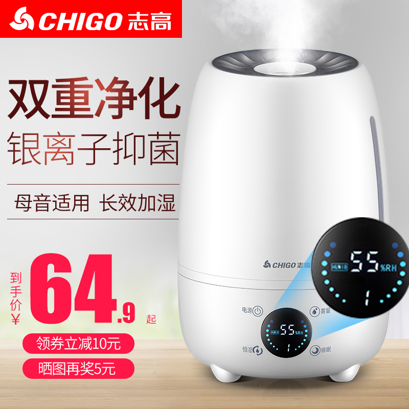 [志高帕丁顿专卖店加湿器]志高加湿器家用静音卧室内净化小型孕妇月销量3件仅售79.9元