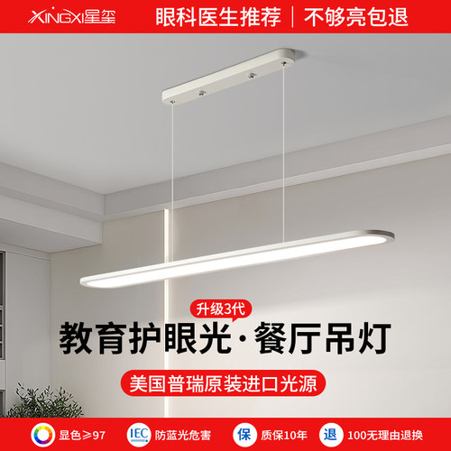 2024新款普瑞进口芯片餐厅灯