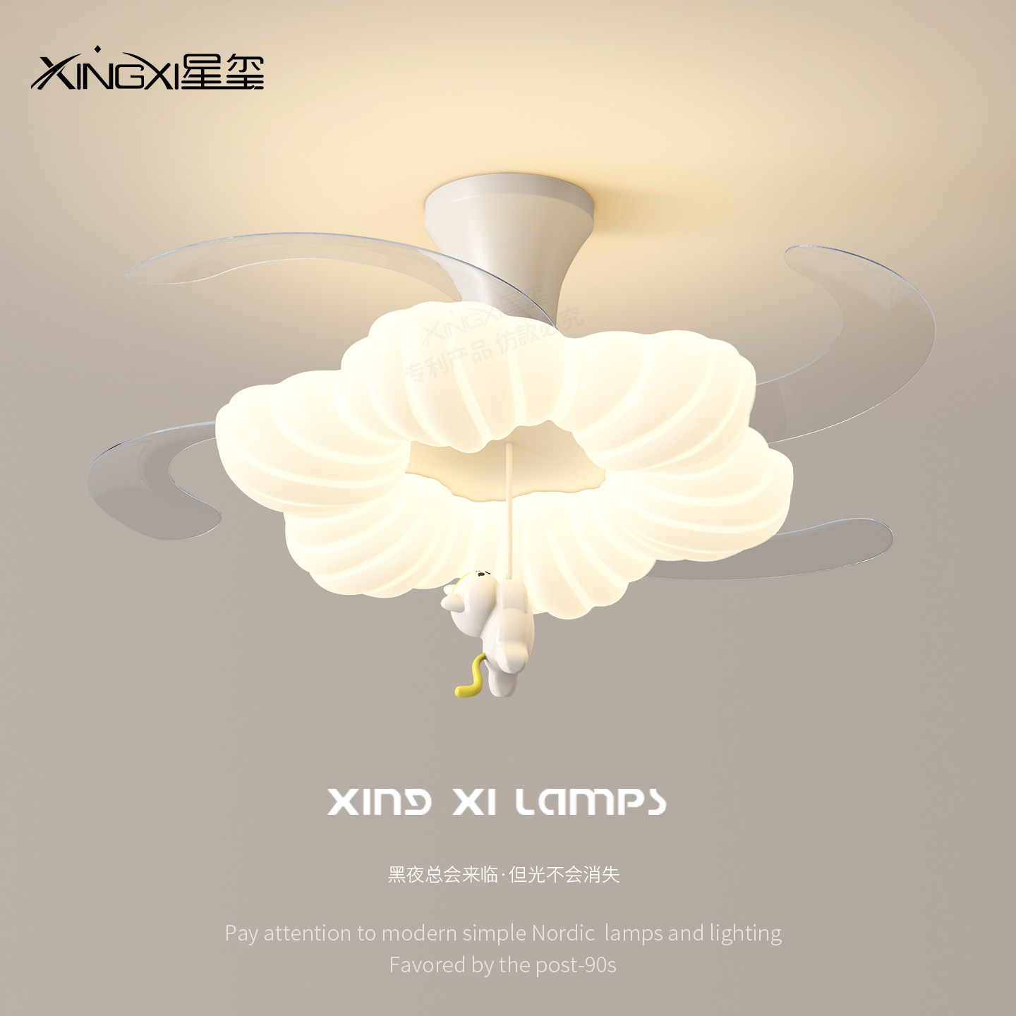 奶油风隐形风扇灯2026新款儿童房卡通海星卧室灯吸顶一体吊扇灯具