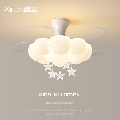 星玺全光谱护眼奶油风隐形风扇灯