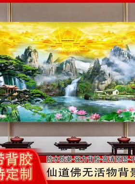 无活物堂口背景图贴画仙