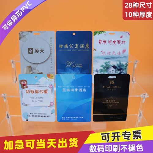 PVC人像卡牌工作证定制印刷