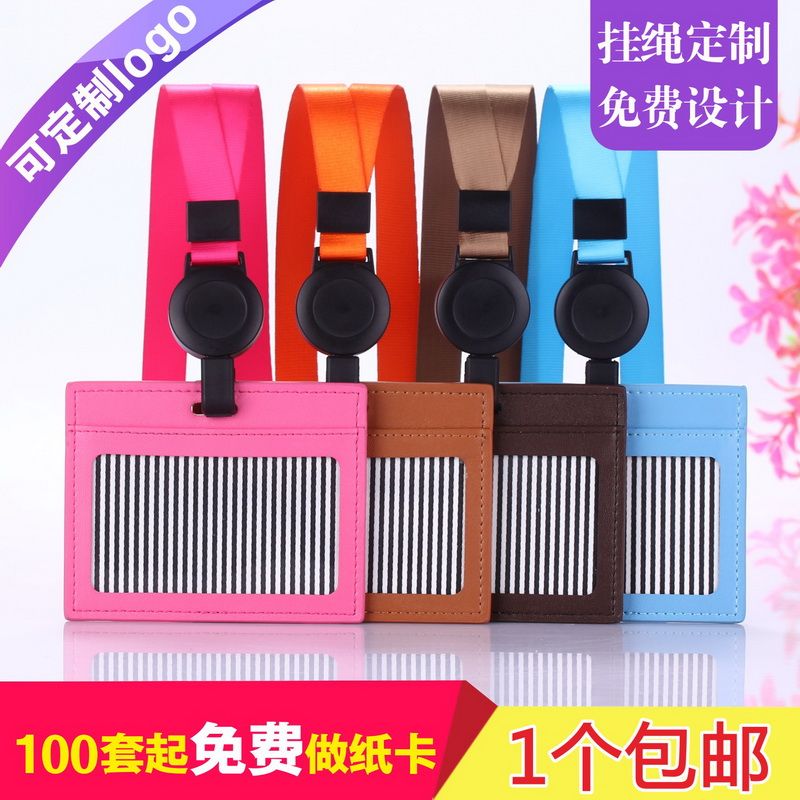顶天三插袋皮套伸缩挂绳证件卡套学生校园饭卡刷卡门禁卡公交卡套