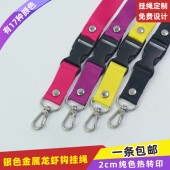 2cm橄榄钩带书包插扣安全扣挂绳学员证吊牌绳工号牌挂脖子嘉宾证