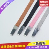 1.5cm金属蛇形钩安全扣挂绳嘉宾证会议证挂带展会证工作证吊牌绳