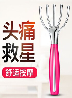 3YKANG头部按摩爪头皮按摩仪