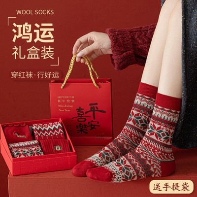 红袜子本命年纯棉2026年马年中筒袜秋冬红色女袜属马新年礼物礼盒