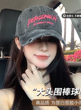 美式复古鸭舌帽女做旧水洗大头围百搭牛仔潮牌新款棒球帽子显脸小