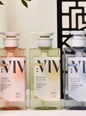 薇薇密语香氛沐浴露清洁持久留香