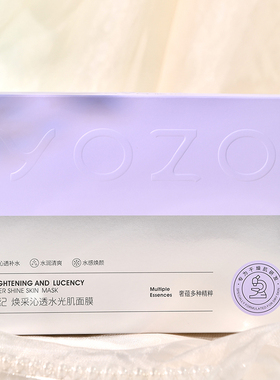 悠纪补水抗皱水光肌面膜