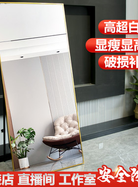 轻奢方形超白美颜试衣镜