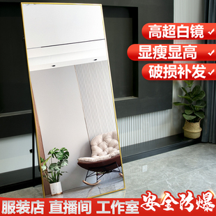 服装店镜子显瘦全身美颜网红直播间专用落地穿衣镜瘦身试衣镜超白