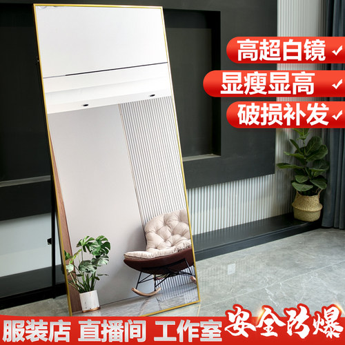 轻奢方形超白美颜试衣镜