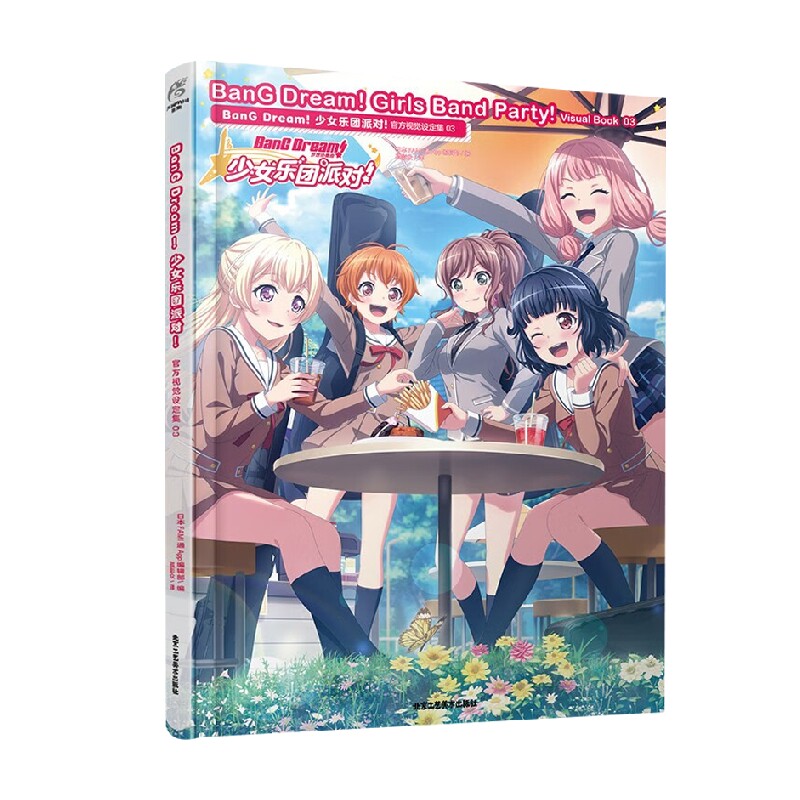 BanG Dream 少女乐团派对 官方视觉设定集 03 日本FAMI通App编辑部 著 动漫