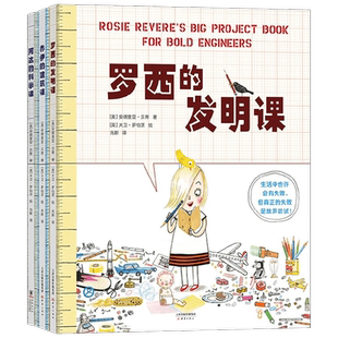 STEAM一起来动手系列 7-10岁 安德里亚·贝蒂 著 科普百科