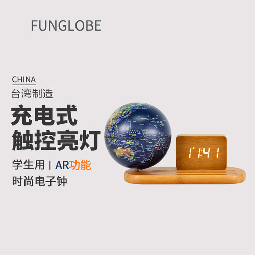 地球仪AR互动地理认知