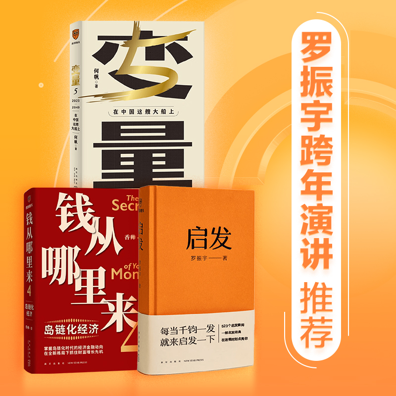 钱从哪里来4+变量5+启发