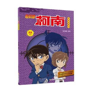 著 名侦探柯南抓帧漫画56 国开童媒 动漫卡通 新版