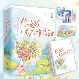 著 浮屠妖 青春文学 甜 你是我戒不掉