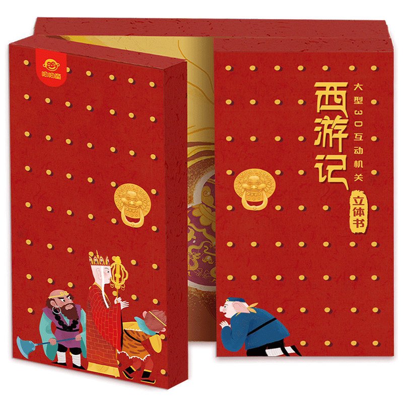 西游记立体书礼盒呦呦童 著 玩具书 用不一样的角度展现了奇妙的西游世界