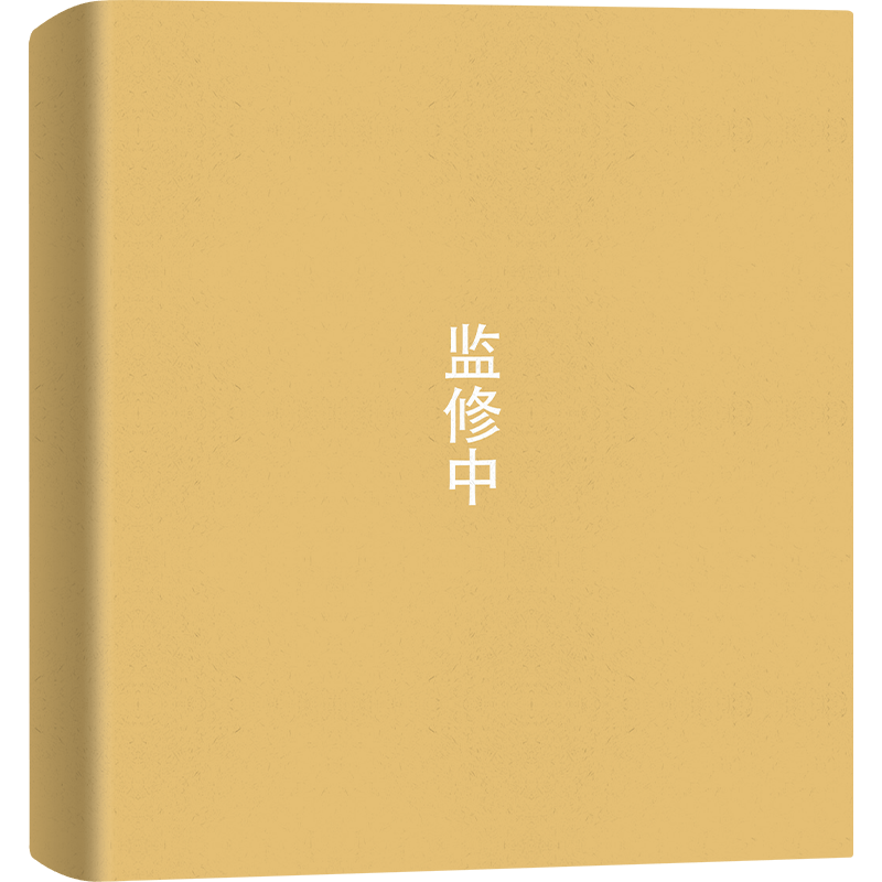 落凡尘电影设定集 动画电影 收录了电影中的关键场景概念图与详细解说 中信出版