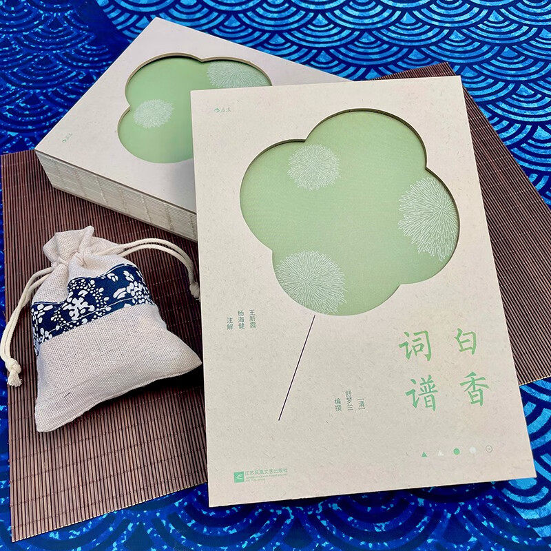 白香词谱 舒梦兰 著 文化