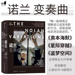 影视 著 诺兰变奏曲 汤姆·肖恩