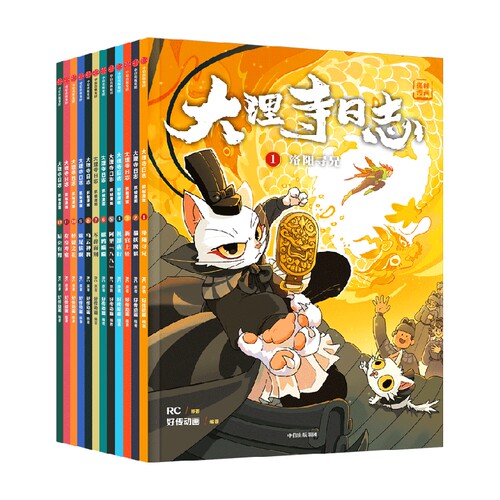 大理寺日志抓帧漫系列 6-12岁 好传动画改编 小学生爱不释手的国风侦探漫画