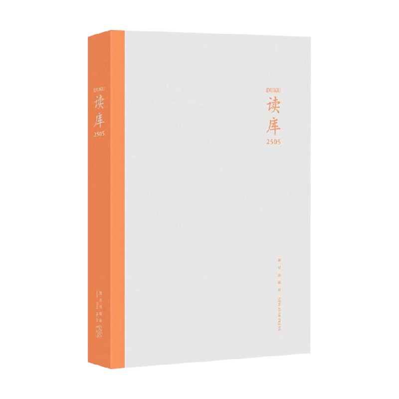 读库2505张立宪散杂文