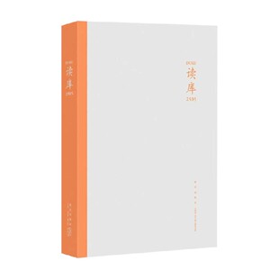 读库2505 张立宪 编著 散文